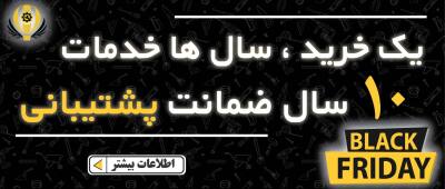 10 درصد تخفیف در صورت کارت به کارت کردن 