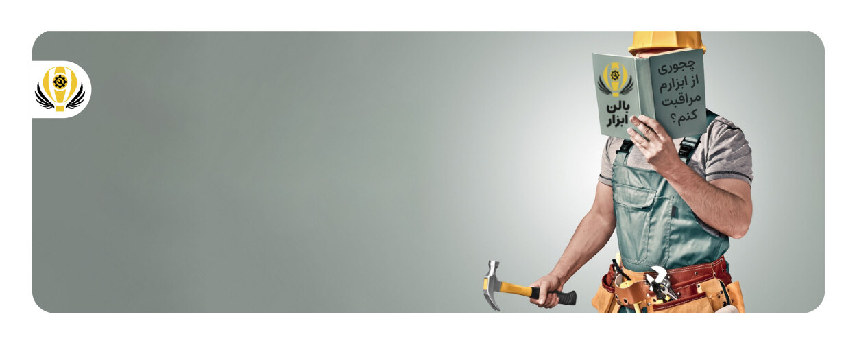 ایمنی در استفاده از ابزارآلات برقی: نکاتی که باید بدانید