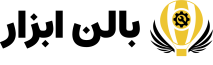 بالن ابزار