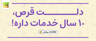 10 درصد تخفیف در صورت کارت به کارت کردن 